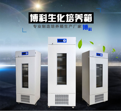 專業(yè)高效，精準控溫——濟南皓淼醫(yī)療設備BJPX-100微生物培養(yǎng)箱引領環(huán)境檢測新標準